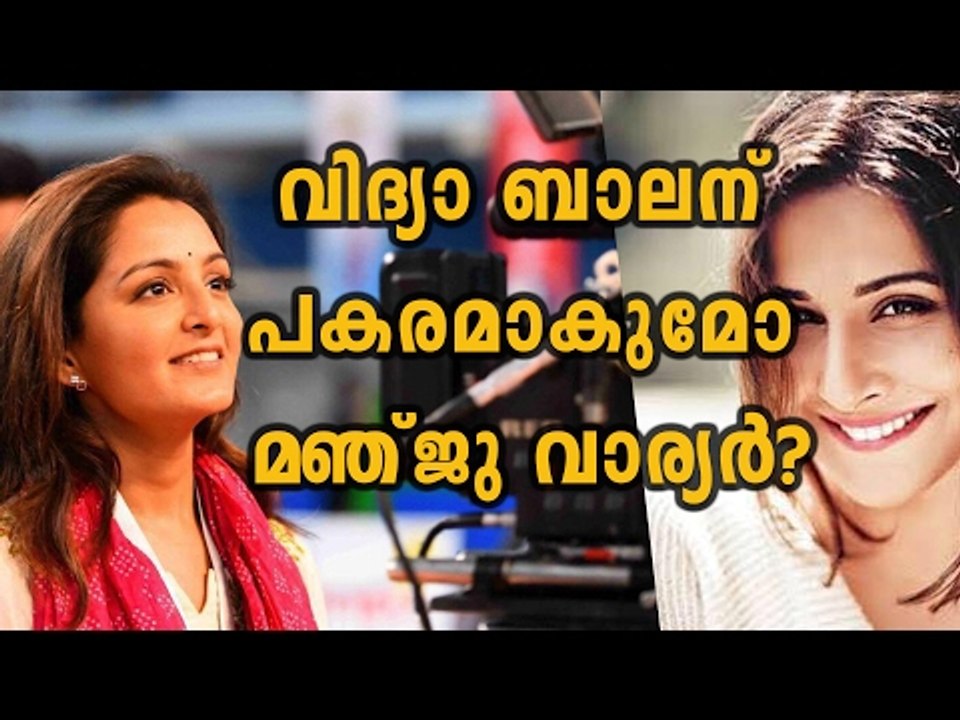 Manju Warrier, Kamal's Aami!  - Filmibeat Malayalam