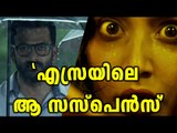 Prithviraj On Ezra - Filmibeat Malayalam
