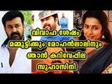 Mohanlal And Mammootty Rejected Me, Says Suhasini | Filmibeat Malayalam