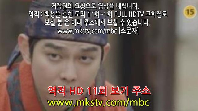 역적 11회 170306 토렌트 HD 역적 11화 E 11 다시보기