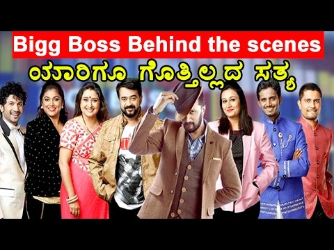 Bigg Boss 4 : Bigg Boss Behind The Scenes | Filmibeat Kannada