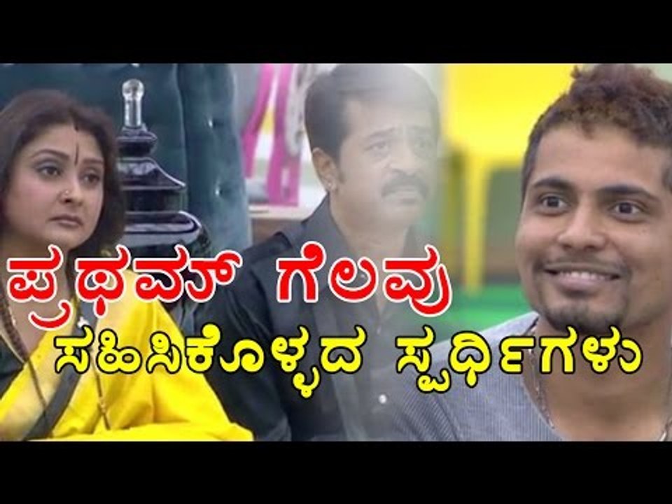 Bigg Boss 4 : Contestants Perspective  On Pratham As Winner - Filmibeat Kannada