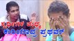 Bigg Boss 4:  Contestants Targets Pratham  | Filmibeat Kannada