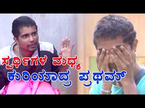 Bigg Boss 4: Contestants Targets Pratham | Filmibeat Kannada