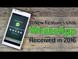 10 Features Added to WhatsApp in 2016 - GIZBOT