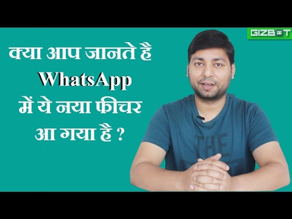How to enable WhatsApp's two-step verification feature - GIZBOT HINDI