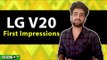 LG V20 First Impressions - GIZBOT