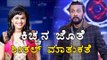 BiggBoss 4:Pratham Is Better Than Others...Says Sheethal | Filmibeat Kannada