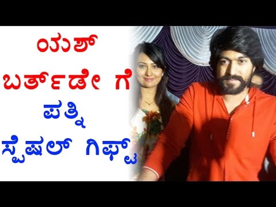 Yash Birthday : Rocking Couple | Filmibeat Kannada