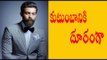 Mega Prince Varun Tej worries about his Upcoming Movies Mister and FIDA | Filmibeat Telugu