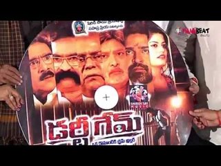 Dirty Game Movie Audio Launch | Suman | Poojitha | Telugu Filmibeat
