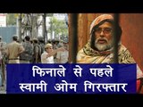 Bigg Boss 10: Swami Om arrested by Police, detained till finale gets over | FilmiBeat