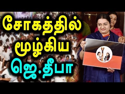 Jayalalitha Niece Deepa Met AIADMK Cadres | ஜெ.தீபா-நான் சாதிப்பேன்- Oneindia Tamil