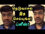 Hydrocarbon Exploration, Youngster Speech | நெடுவாசல்-விவரிக்கும் இளைஞர் - Oneindia Tamil