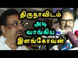 Thirunavukkarasar Speech About E.V.K.S - Oneindia Tamil