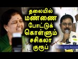 TTV Dinakaran is in Big Trouble |  பிரச்சினையில் டிடிவி தினகரன்- Oneindia Tamil