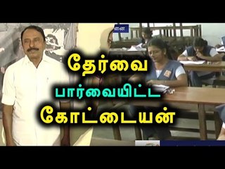 Tamilnadu Minister K.A.Sengottaiyan Visits +2 Public Exams - Oneindia Tamil