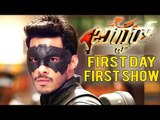 Jaguar Film First Day First Show Audience Craze- Filmibeat Kannada