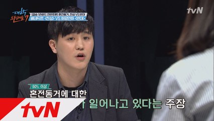 한국에서의 혼전동거, 가능하다?