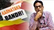 Cauvery  Dispute : Karnataka Bandh is not a Solution