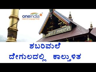 Sabarimala Temple Stampede | Oneindia Kannada
