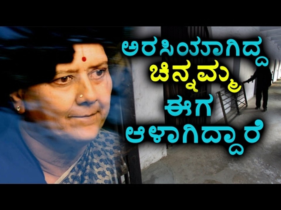 Sasikala Natarajan: Rs 66 Crores D A Case Accused Earns 50/- Per Day  | Oneindia Kannada