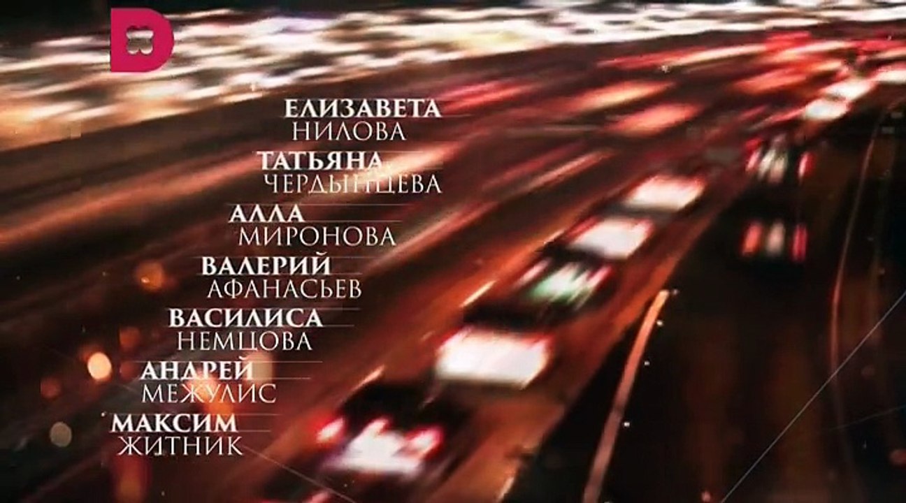 Двойная сплошная 2 сезон 9 серия. Сериал (2017). Мелодрама