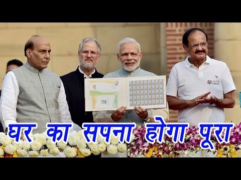 Pradhan Mantri Awas Yojana: Online applications for affordable homes starts । वनइंडिया हिंदी