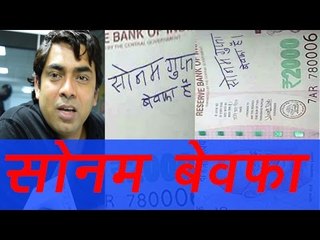 Sonam Gupta Bewafa Hai, Why? Know the real reason | वनइंडिया हिंदी