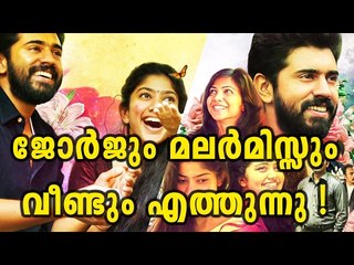 Premam Again! | Filmibeat Malayalam