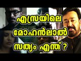Mohanlal's role in Ezra Movie? | Filmibeat Malayalam