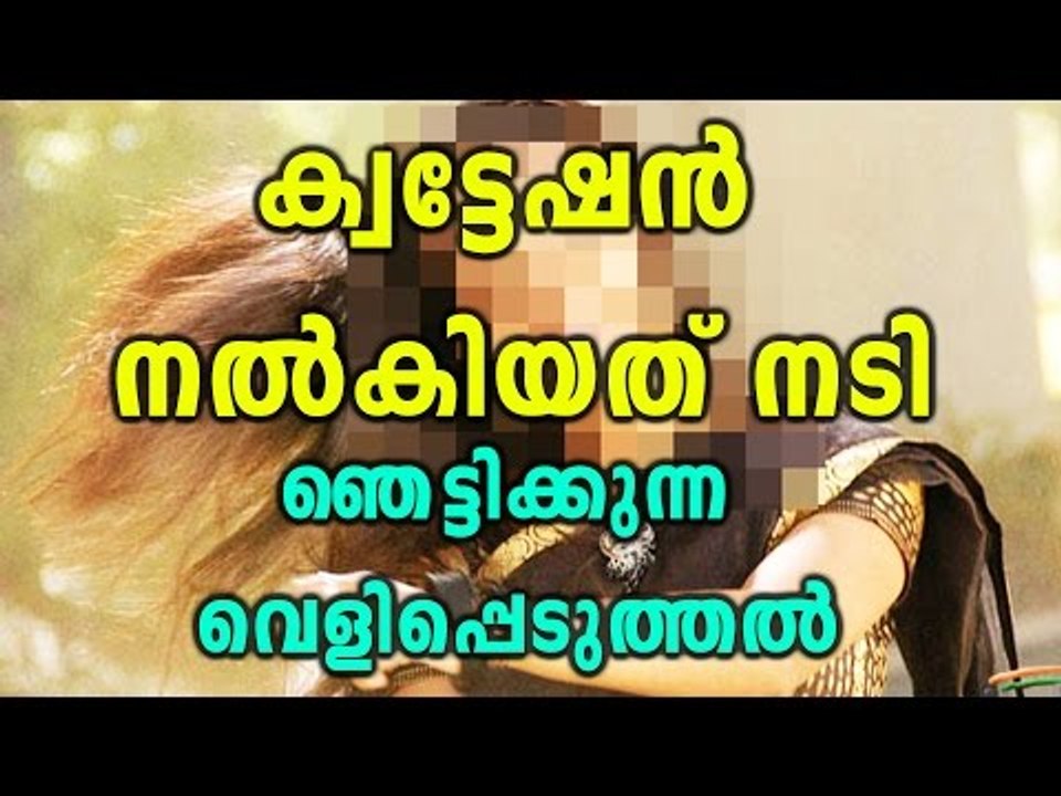 Actress Abduction; Bhagyalakshmi Reveals The Involvement Of An Actress | Filmibeat Malayalam