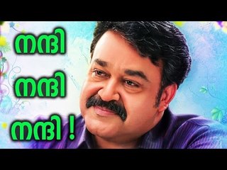 Mohanlal's Munthirivallikal Thalirkkumbol - Filmibeat Malayalam