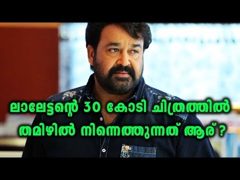 Vishal To Make Mollywood Debut With Mohanlal | Filmibeat Malayalam