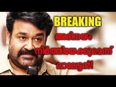 Mohanlal says will Reduce Films | FilmiBeat Malayalam
