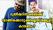 Mammootty a Strict Dad, says Dulquer | Filmibeat Malayalam