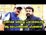 Priyadarshan-Mohanlal Combo | Filmibeat Malayalam