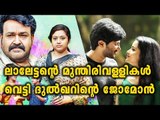 Jomonte suvisheshagal Leading | Filmibeat Malayalam