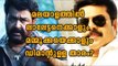 Mohanlal and Mammootty are not Demanding Actor in Malayalam,Then Who? | Filmibeat Malayalam