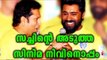 Sachin's Next Movie With Nivin Pauly | Filmibeat Malayalam