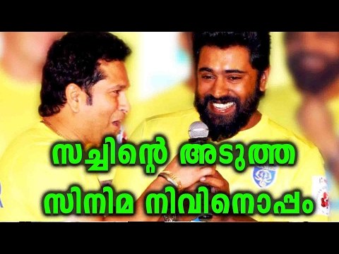 Sachin's Next Movie With Nivin Pauly | Filmibeat Malayalam