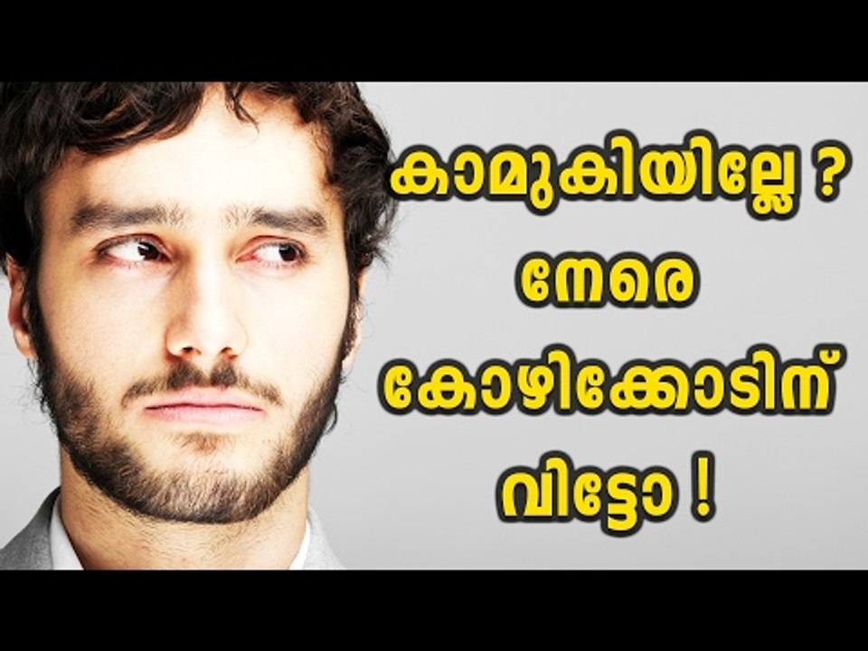 Still Single? Go To Calicut Beach - Oneindia Malayalam