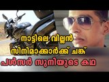 The Story Of Pulsar Suni, Who Abducted Famous Actress | Oneindia Malayalam