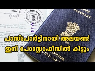 Gov To Open Post Office Seva Kendras - Oneindia Malayalam
