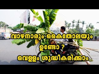 Breakthrough method developed for water purification by Malayali scientist - Oneindia Malayalam