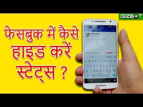 How to Hide Posts from Certain Friends on Facebook - GIZBOT HINDI