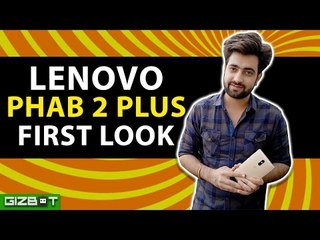 Lenovo Phab 2 Plus First Look - GIZBOT