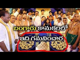 Exclusive Gold Ornament Pics : Offered By CM KCR To Lord Balaji - Oneindia Telugu