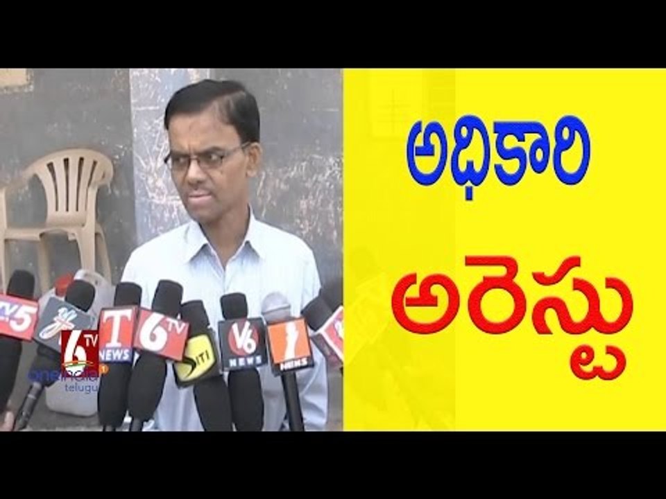ACB arrested a Corrupt Officer in Karimnagar - లంచం తీసుకొంటూ దొరికిపోయాడు - Oneindia Telugu