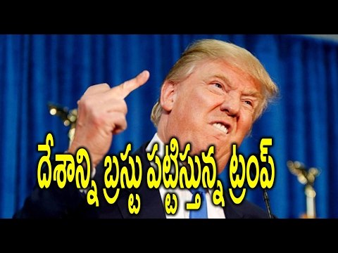 AP CM Chandrababu over Donald Trump's decisions - Oneindia Telugu